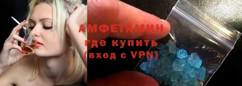 Amphetamine VHQ  купить  цена  Гусиноозёрск 