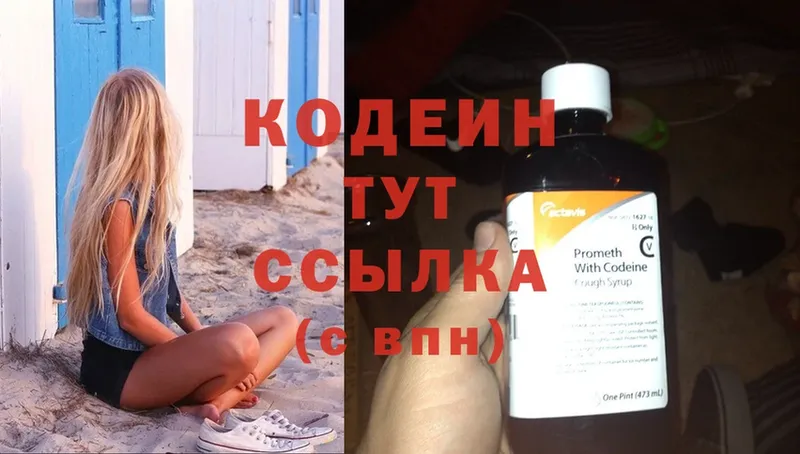 даркнет официальный сайт  Гусиноозёрск  Кодеин Purple Drank 